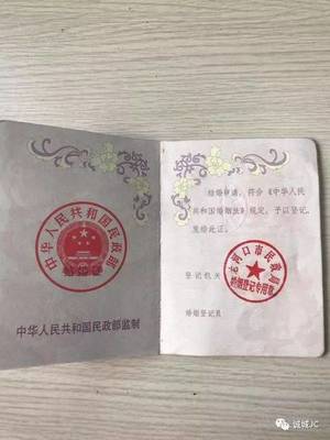 怎么查结婚证信息查询