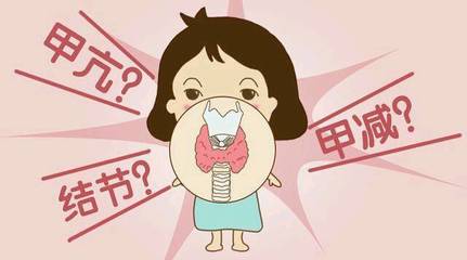 怀孕为什么会甲减
