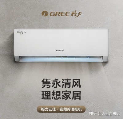 空调是格力的好还是美的的好