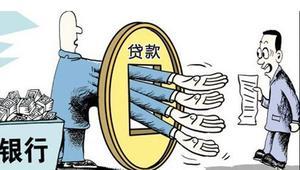 合法贷款
