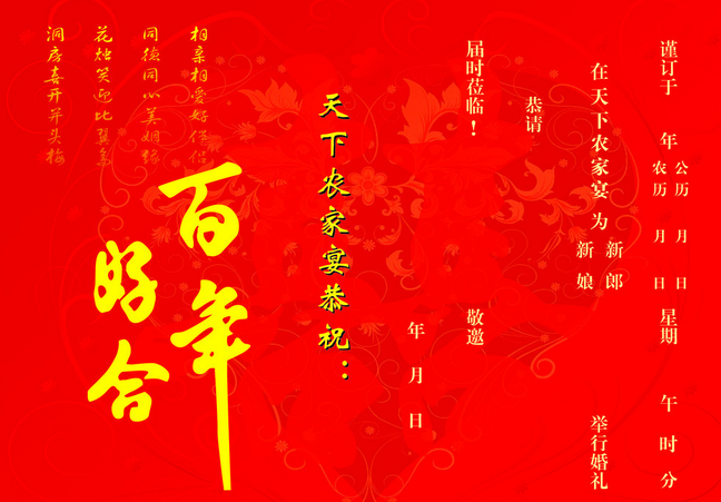 儿子结婚我怎么写请帖