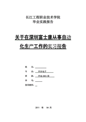 一个电气自动化人自述
