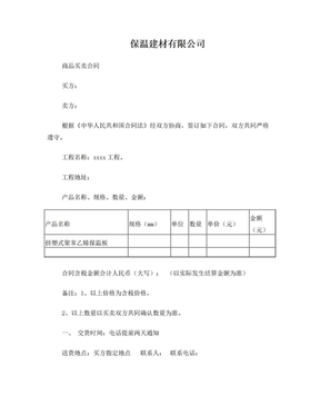 合同网