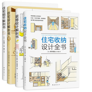 装修书
