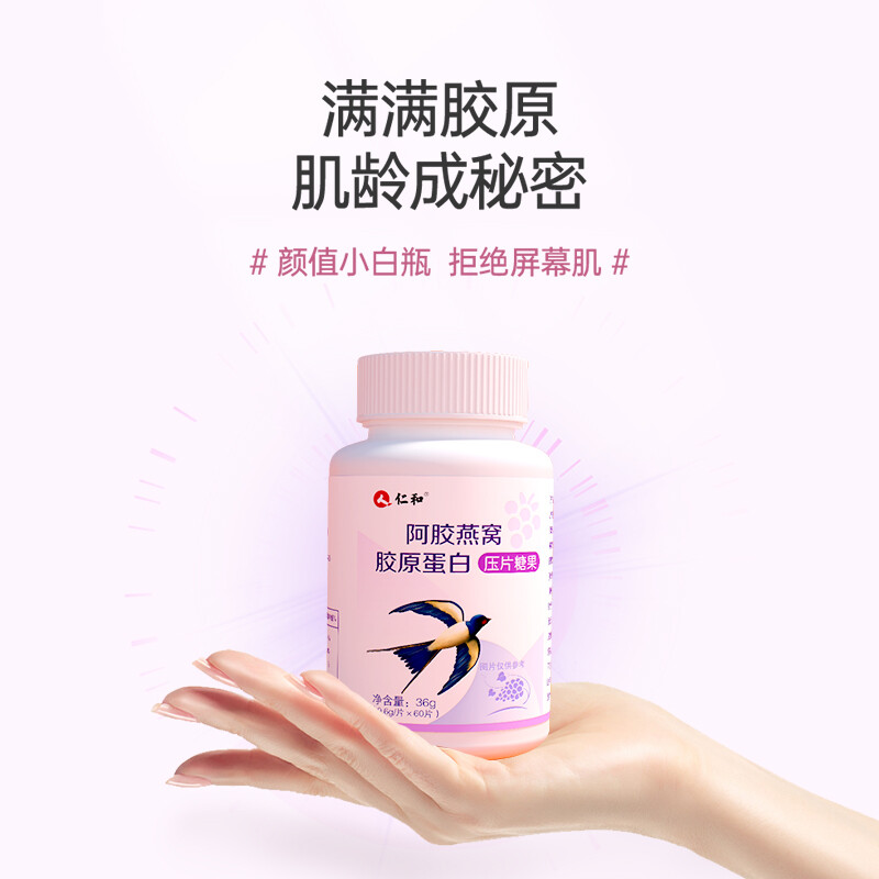 口服胶原蛋白能美容吗