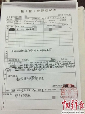 4小时银行卡被盗刷近11万元 一场电信诈骗中的"追与搏"