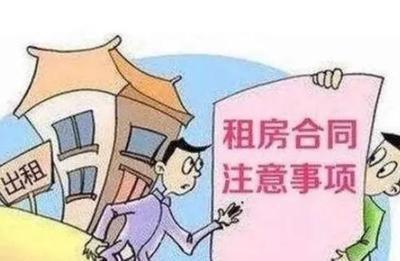 租赁合同押金