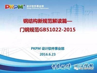 gb50017-2017鋼結構設計規(guī)范免費下載（gb50017-2017鋼結構設計標準）