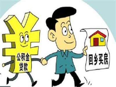 公积金贷款可以买二手房吗