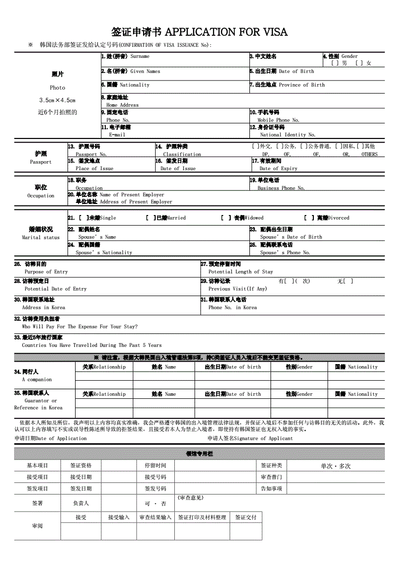 澳洲撤销签证申请书