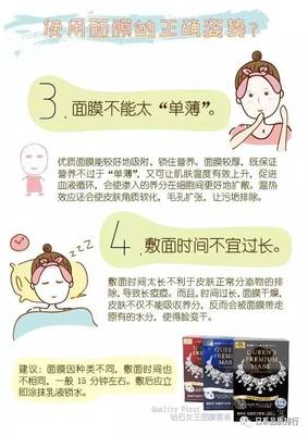 贴面膜有用吗
