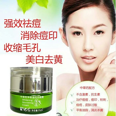 美白去黄中药配方