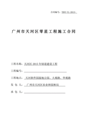 合同编号