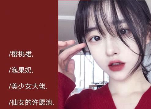 女生仙气网名
