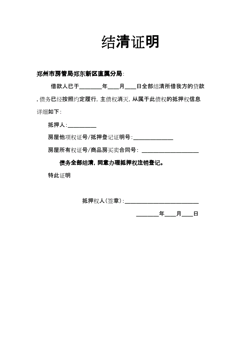 承担担保责任至货款结清