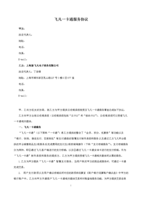 pos协议