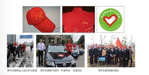 华地物业