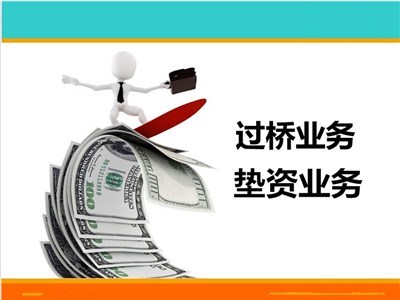 低利息贷款