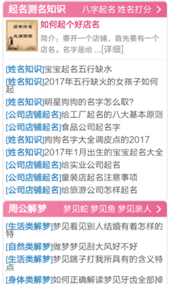 如何给店铺取名