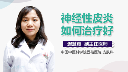 眼睑皮炎怎么治疗