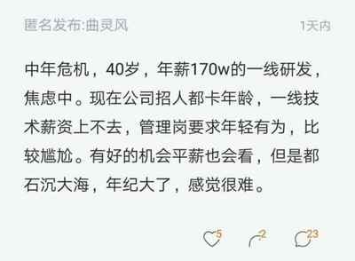 程序员要求年龄
