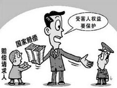 国家赔偿期限