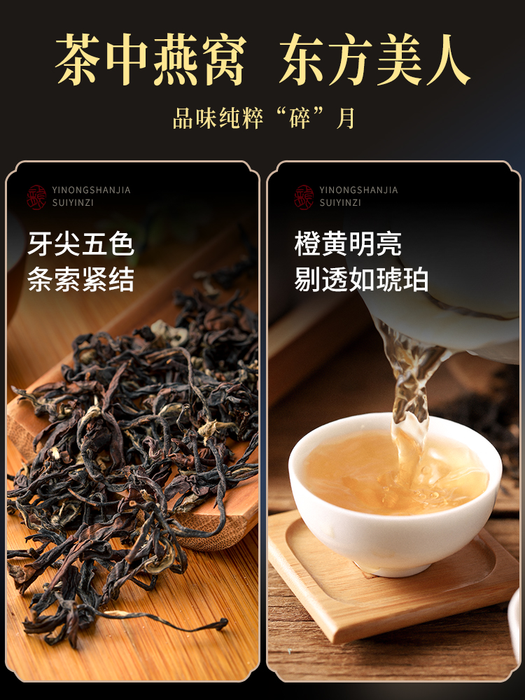 东方美人茶叶