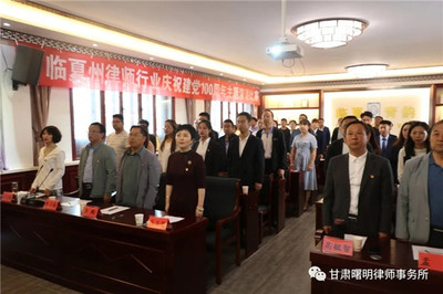 临夏律师事务所