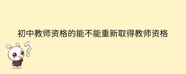 教师法第十四条规定