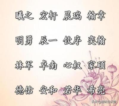 钦在名字里的寓意