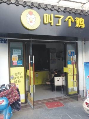 连锁超市名字店名大全