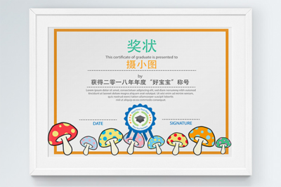 有创意的奖项名称大全