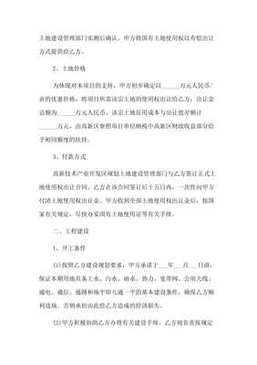 意向协议有法律效力吗