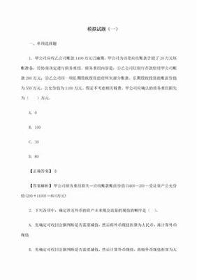 财税代理服务合同
