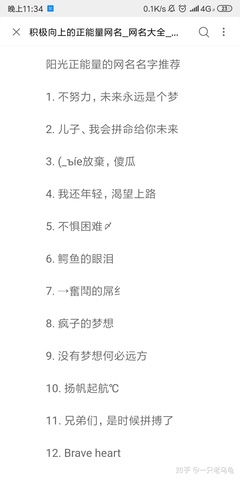 女生积极向上的网名