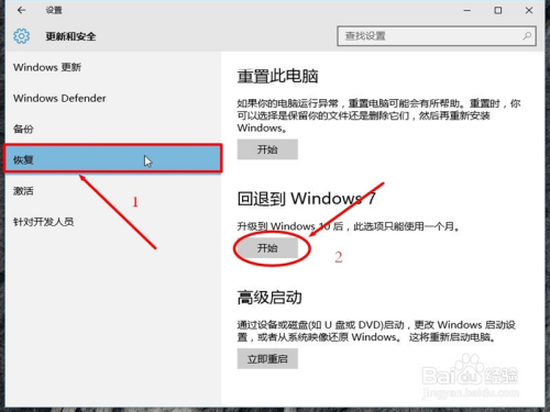 win10如何回到win8