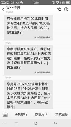 兴业银行信用卡临时额度多久