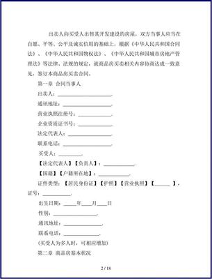 物权合同