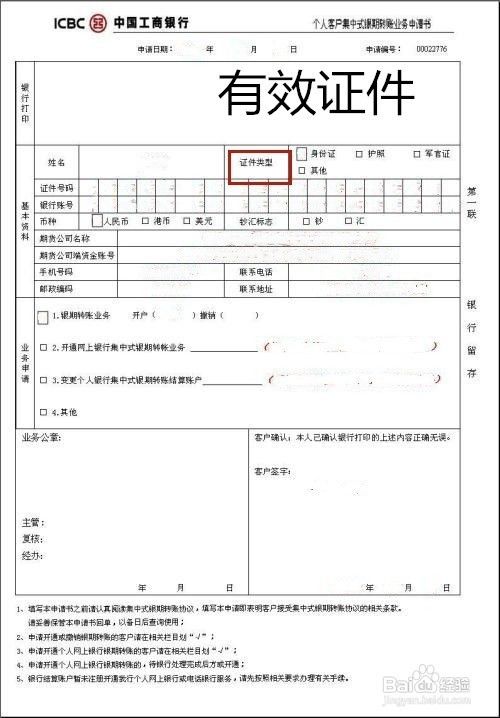 贷款合同丢了怎么补办