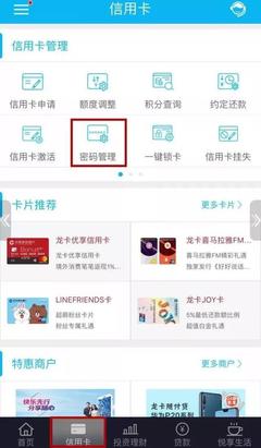 建行积分消费密码是什么情况