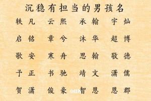 安取名字男孩