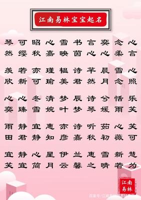 雨字取名的寓意