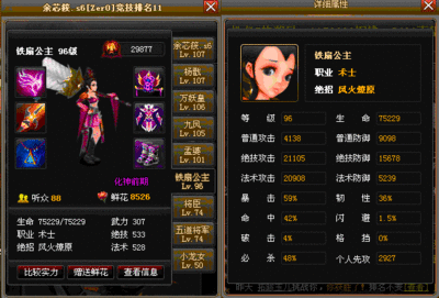神仙道杨戬怎么让他变身