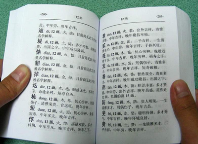 查五行取名