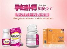 孕妇钙片一天吃几粒