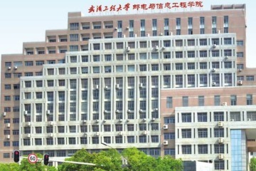 武汉邮电学院