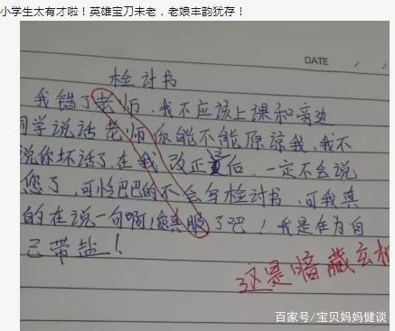 200字试卷检讨怎么写