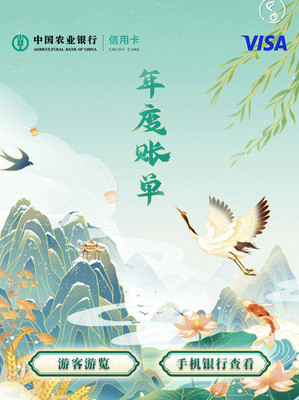 农业银行卡怎么查账单