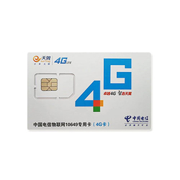 电信4g卡多少钱一张,4G电信卡一