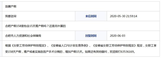 剖宫产产假多少天
